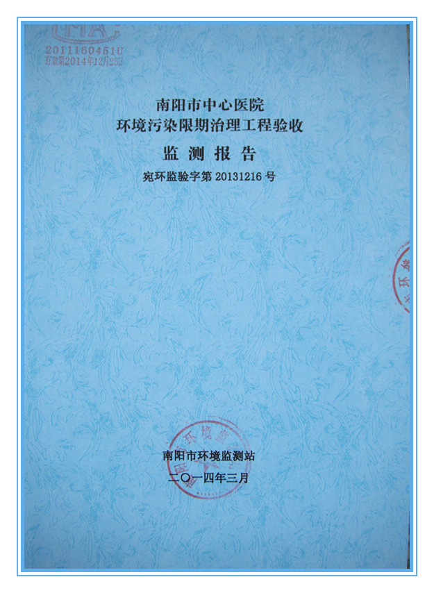 设备验收报告书.jpg