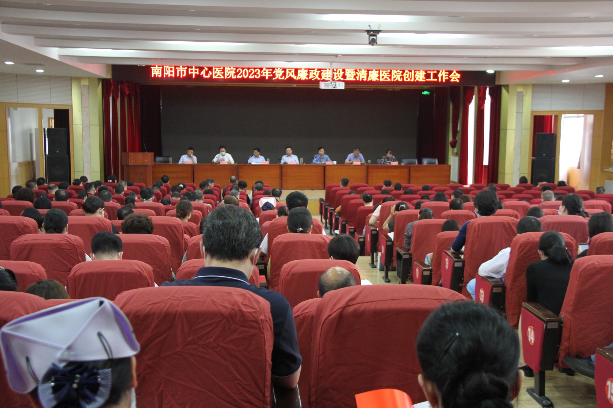 555000a公海会员中心召开党风廉政建设暨清廉医院创建工作会