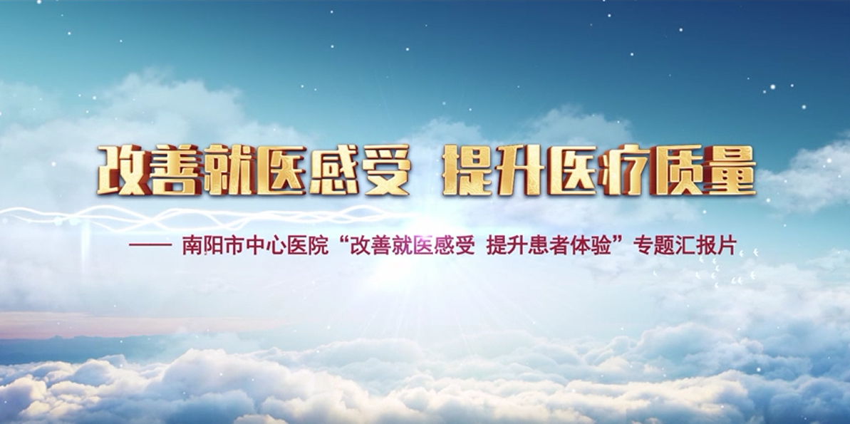 555000a公海会员中心提升医疗服务 改善患者就医感受 