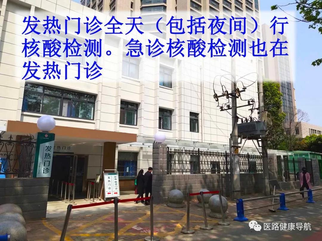发热门诊.jpg