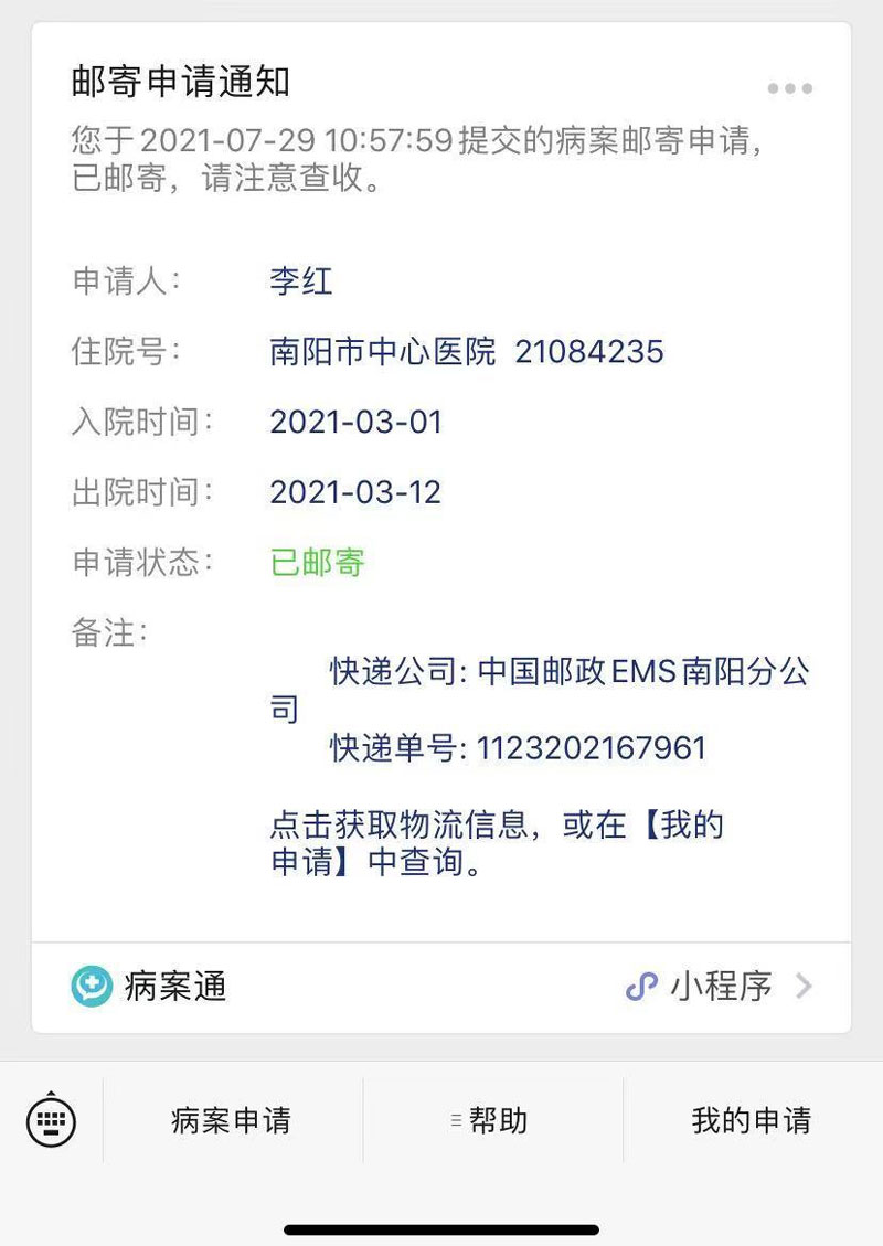 等待快递派送或自提.jpg