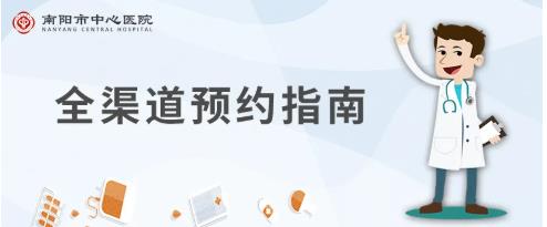 多渠道预约挂号1.jpg