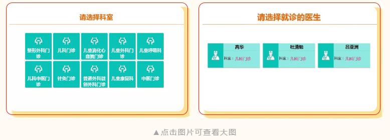 多渠道预约挂号5.jpg
