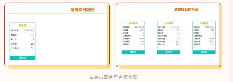 多渠道预约挂号6.jpg