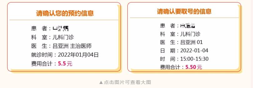 多渠道预约挂号7.jpg