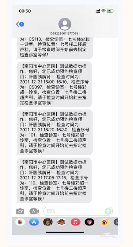 多渠道预约挂号16.jpg