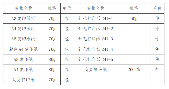 微信图片_20231222104927.png