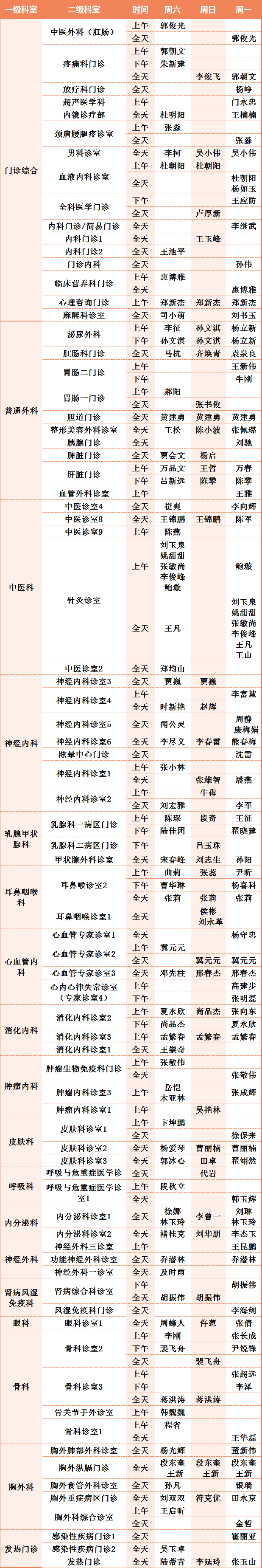 微信图片_20231228092413.png